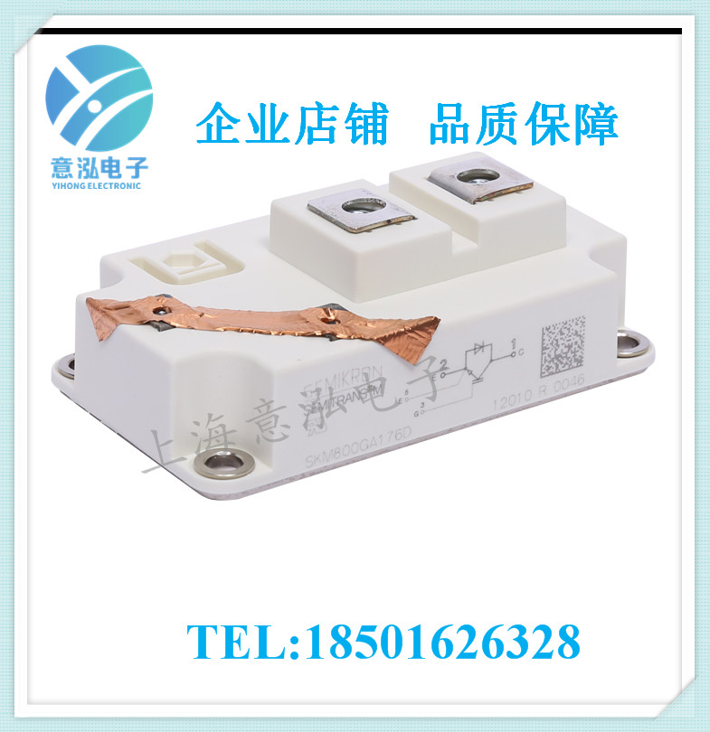 德國(guó)西門(mén)康（Semikron）SKM800GA176D 全新 單管IGBT模塊、庫(kù)存直銷(xiāo)