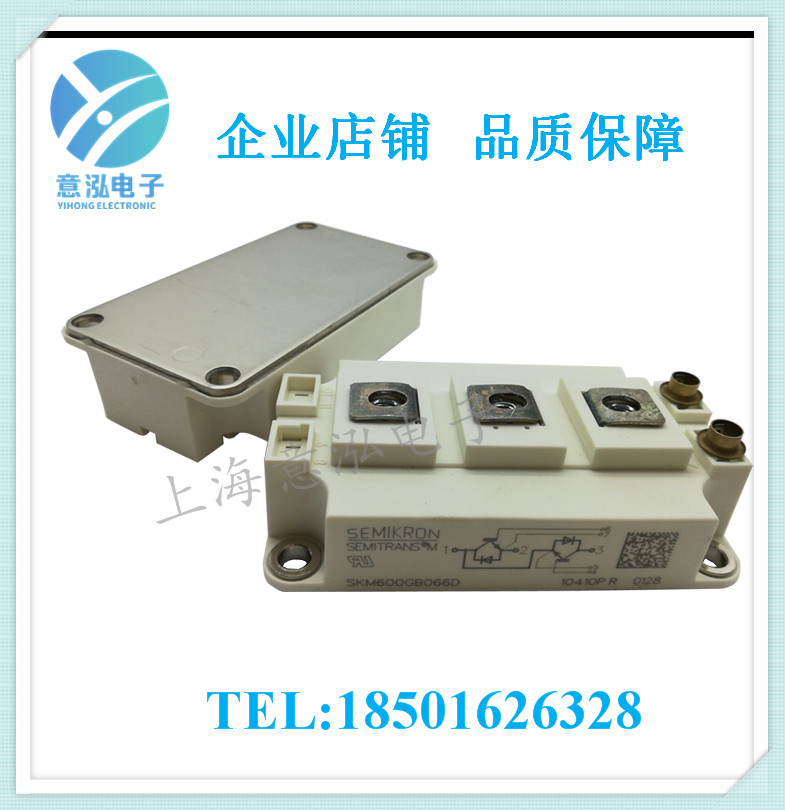 德國(guó)西門(mén)康（Semikron）SKM600GB066D 全新 兩單元IGBT模塊、庫(kù)存直銷(xiāo)