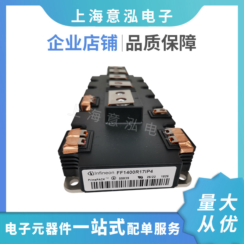 英飛凌Infineon FF1400R17IP4兩單元半橋 IGBT模塊 用于逆變器、轉(zhuǎn)換器