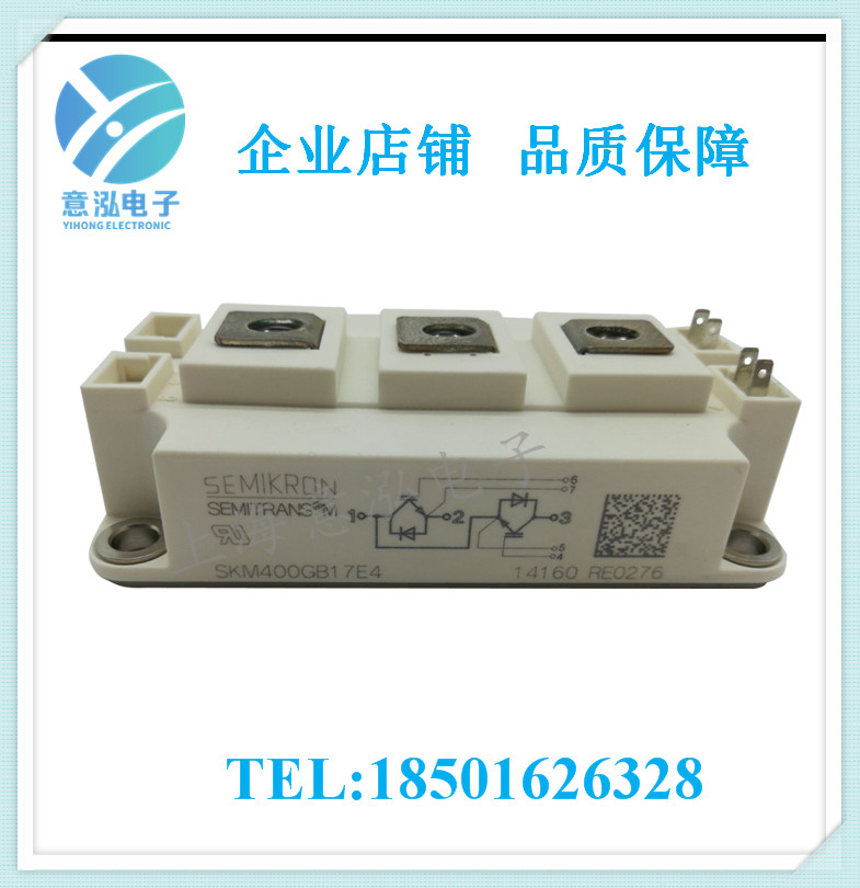 德國(guó)西門(mén)康（Semikron）SKM400GB17E4 全新 兩單元IGBT模塊、庫(kù)存直銷(xiāo)